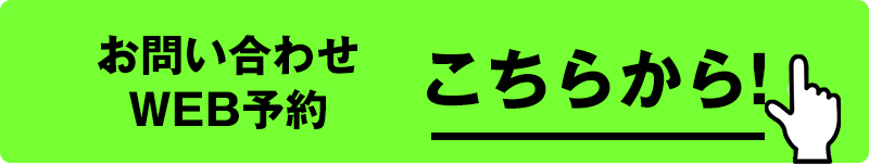 お問い合わせフォームアイコン